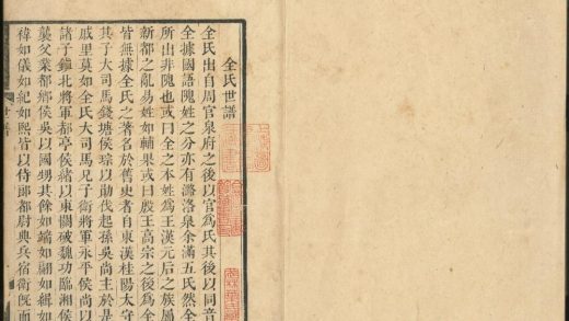 _全谢山先生经史问答十卷__