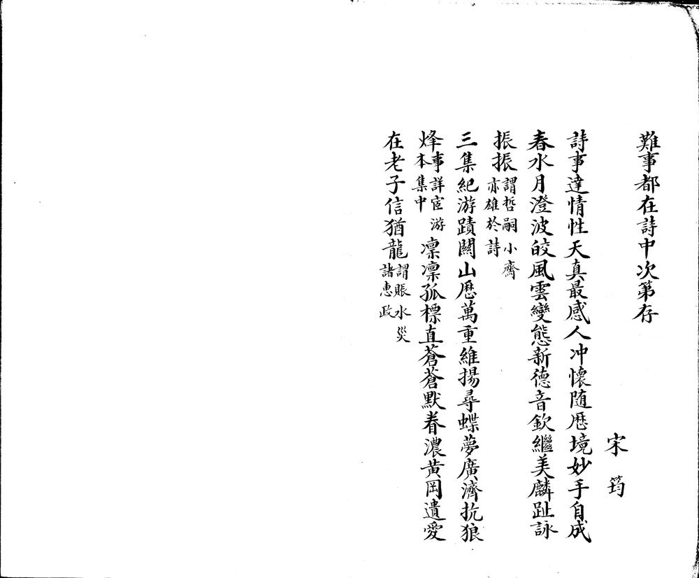 _两山山馆吟钞三卷__