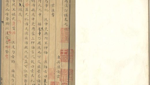_两汉订误__