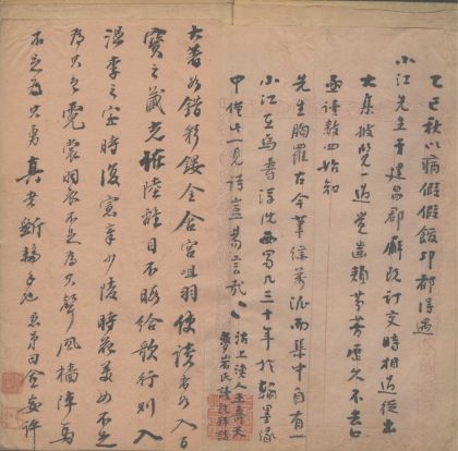 _两间草堂诗钞不分卷__