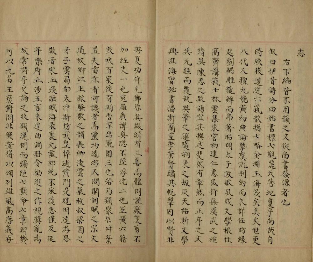 _八代文苑不分卷__