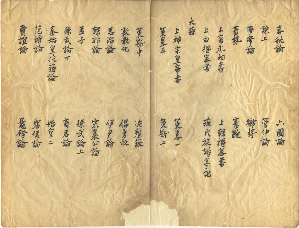 _八大家文钞自怡集不分卷_part___ _八大家文钞自怡集不分卷_part___