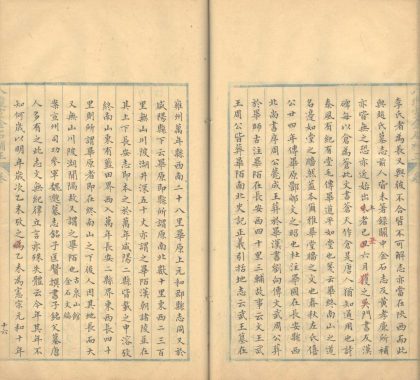 _八琼室金石补正一百三十卷，札记四卷，袪伪一卷，元金石偶存一卷_part___