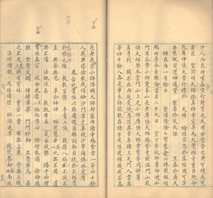 _八琼室金石补正一百三十卷，札记四卷，袪伪一卷，元金石偶存一卷_part___