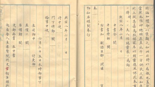 _八琼室金石补正一百三十卷，札记四卷，袪伪一卷，元金石偶存一卷_part___