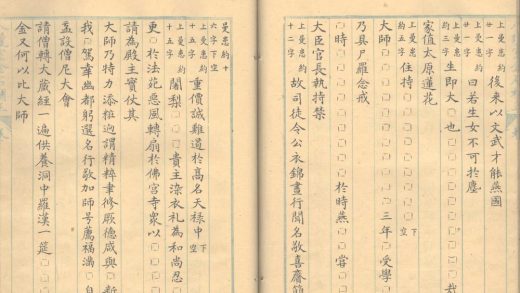 _八琼室金石补正一百三十卷，札记四卷，袪伪一卷，元金石偶存一卷_part___