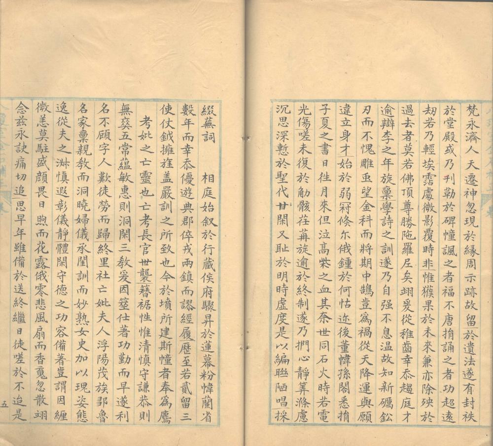 _八琼室金石补正一百三十卷，札记四卷，袪伪一卷，元金石偶存一卷_part___