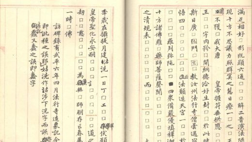 _八琼室金石补正不分卷_part___