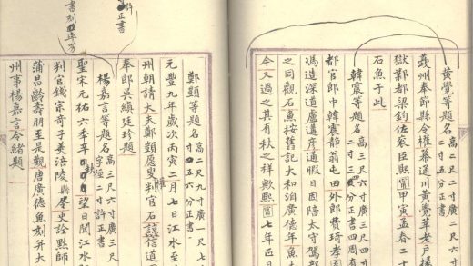 _八琼室金石补正不分卷_part___