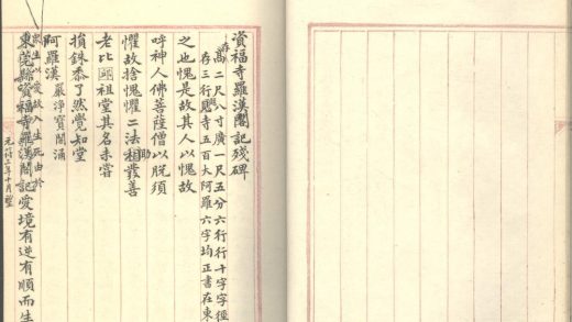 _八琼室金石补正不分卷_part___