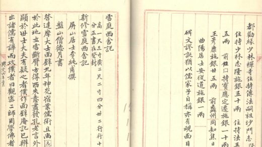 _八琼室金石补正不分卷_part___