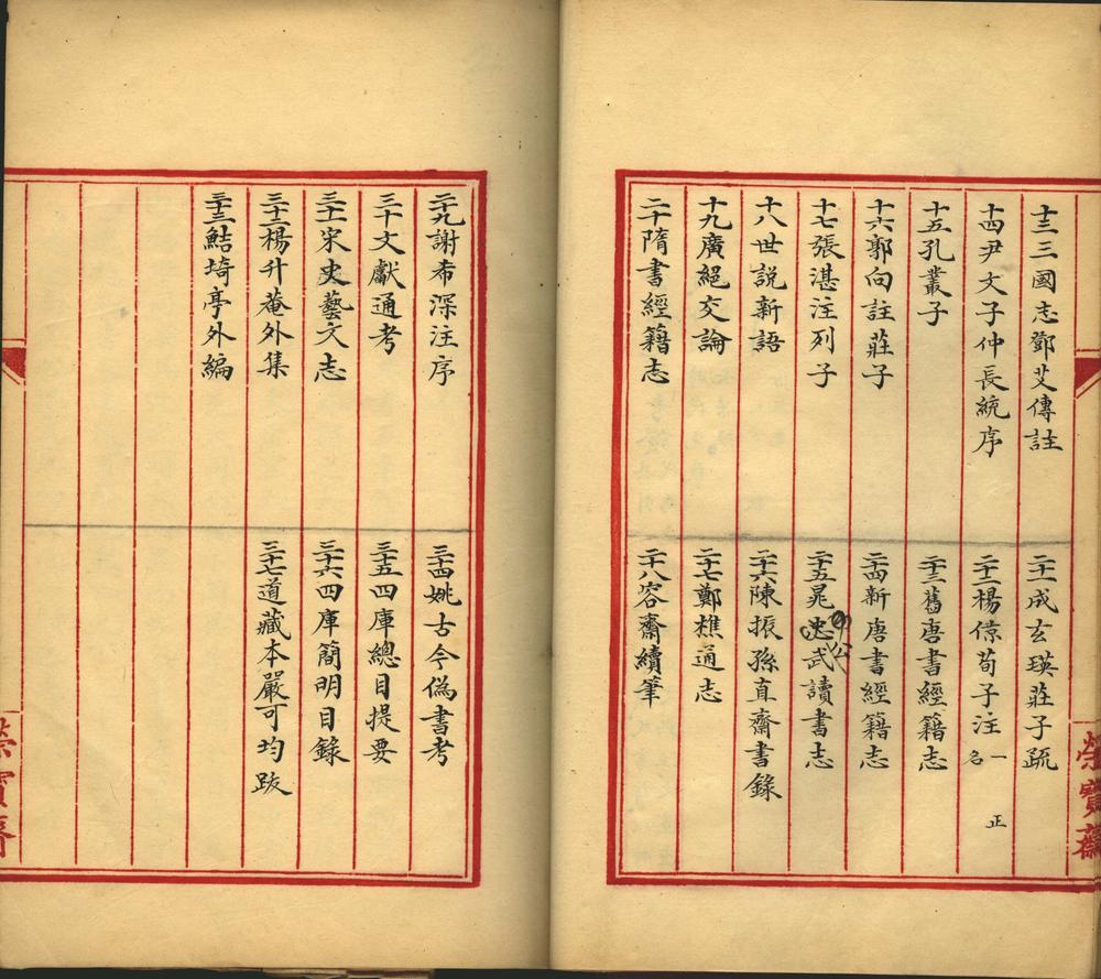 _公孙龙子发微不分卷__