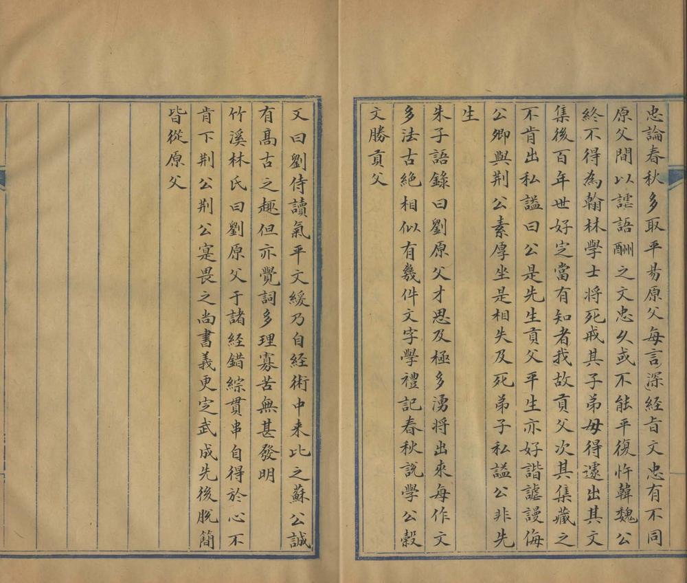 _公是先生文集不分卷__
