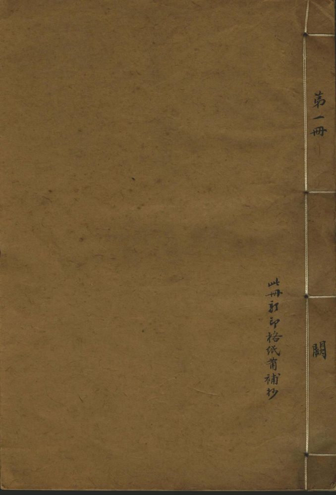 _公羊义疏十一卷_part___ _公羊义疏十一卷_part___