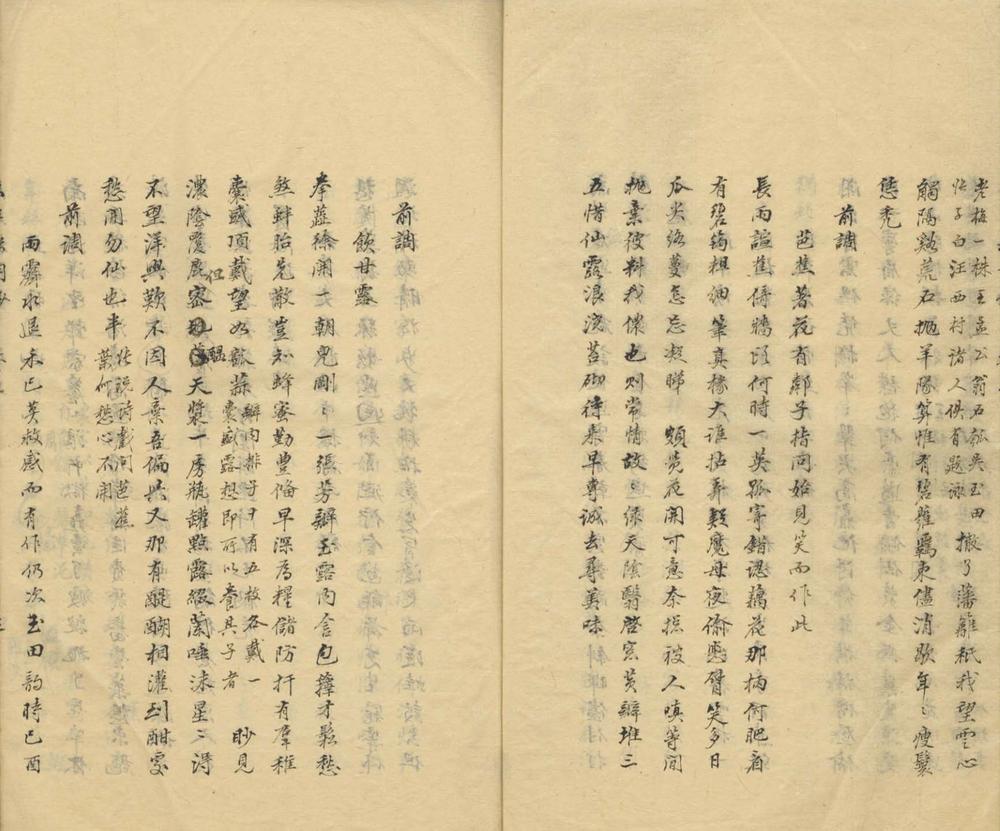 _六半楼词钞二卷__