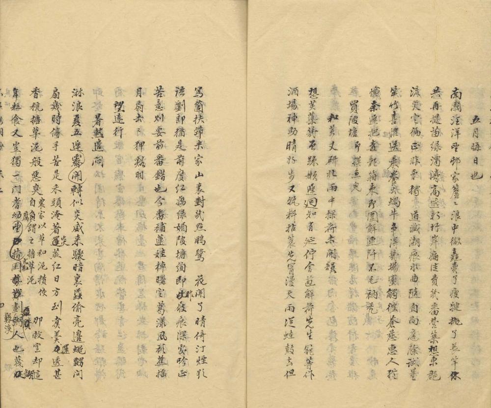_六半楼词钞二卷__