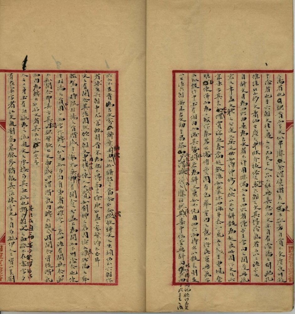 _六朝文言一卷__