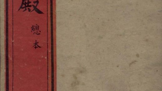 _六殿不分卷_version___