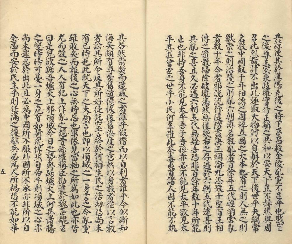 _共和正解不分卷__
