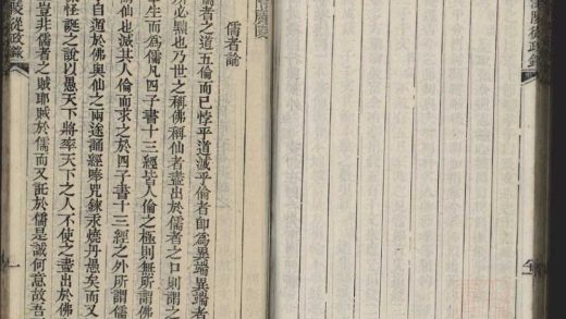_共城从政録一卷_海陵从政録一卷_广陵从政録一卷_家荫堂诗抄一卷_尺牍一卷_家言一卷一卷__