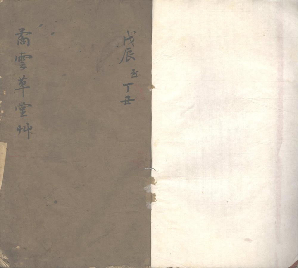 _冀北重游草一卷__