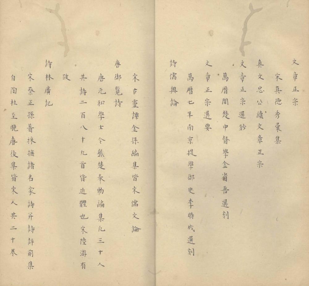 _内阁藏书目录一卷__
