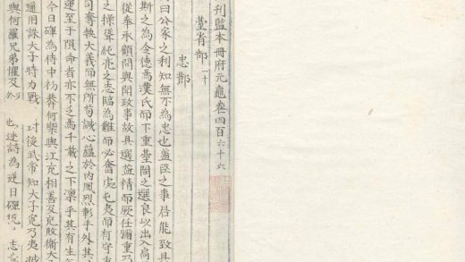 _册府元龟一千卷_copy__part___