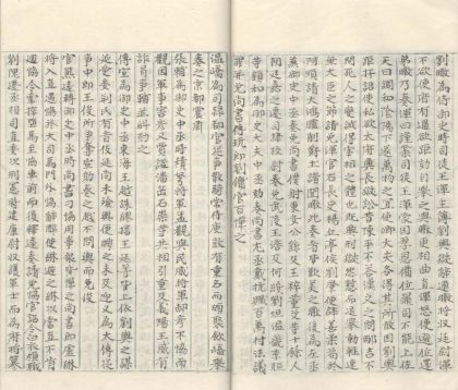 _册府元龟一千卷_copy__part___