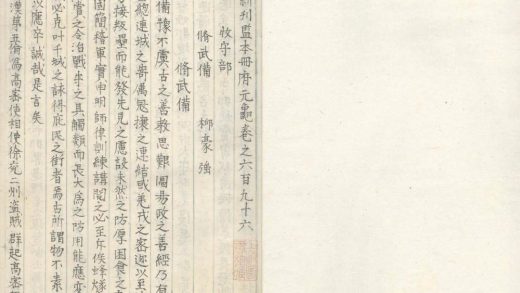_册府元龟一千卷_copy__part___