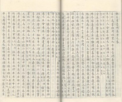 _册府元龟一千卷_copy__part___