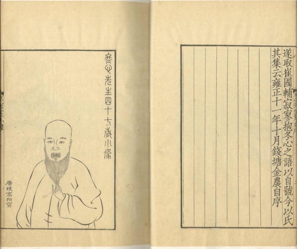 _冬心先生集四卷_version___ _冬心先生集四卷_version___