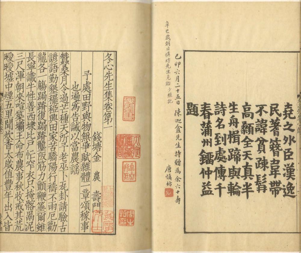 _冬心先生集四卷_version___ _冬心先生集四卷_version___
