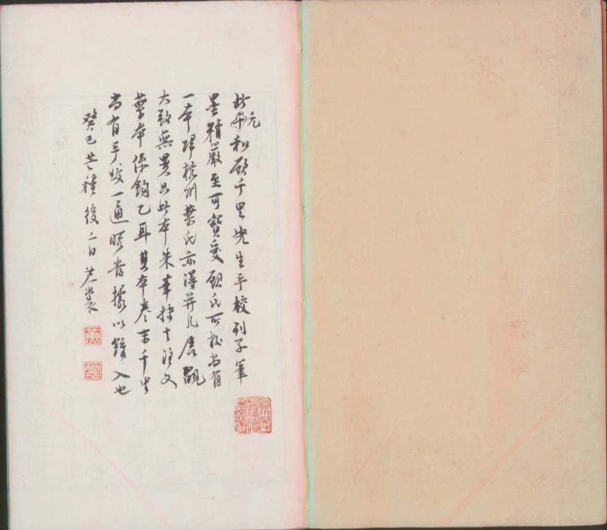 _冲虚至德真经八卷_version___ _冲虚至德真经八卷_version___
