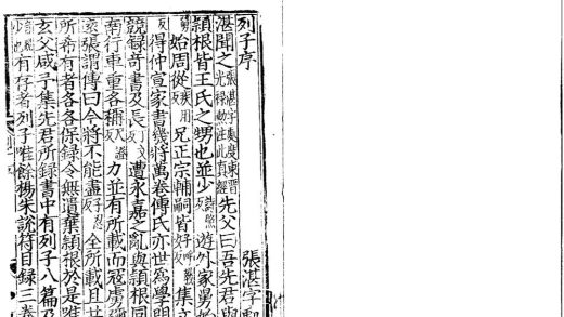 _冲虚至德真经八卷_version___