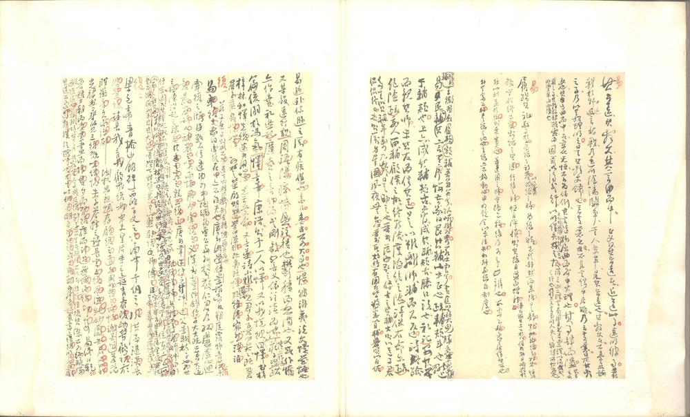 _冶山居士读书随记不分卷__ _冶山居士读书随记不分卷__