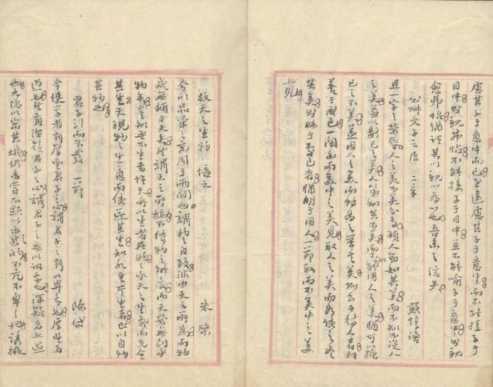 _冷香斋节录一卷__