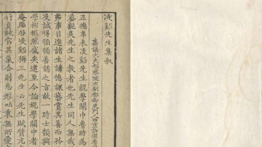 _凌溪先生集十八卷_copy___