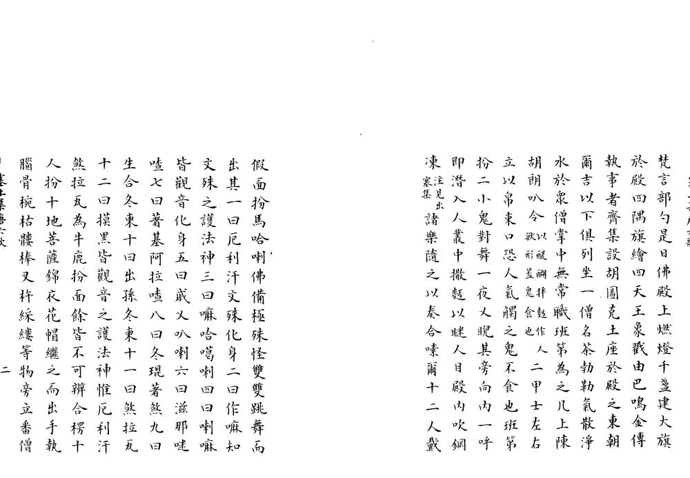 _出塞诗一卷__