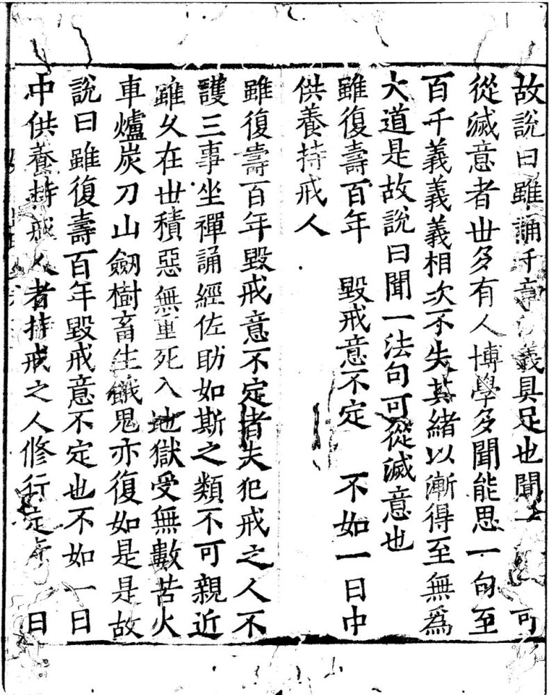_出曜经二十卷__
