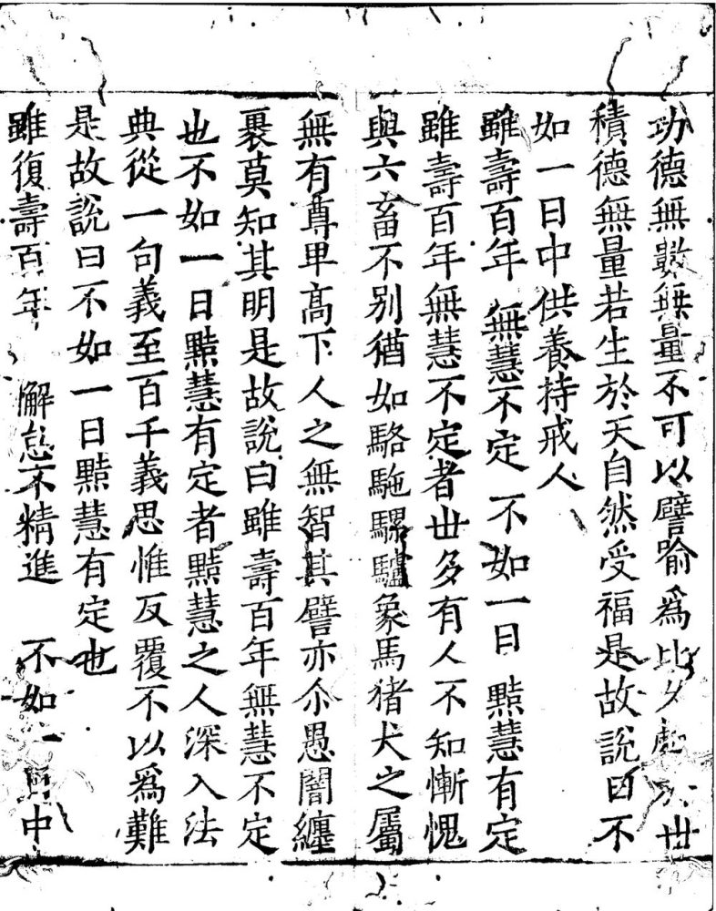 _出曜经二十卷__