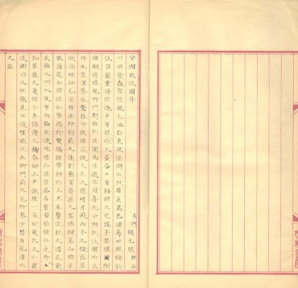 _分湖秋泛图题咏集一卷__