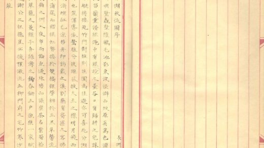 _分湖秋泛图题咏集一卷__