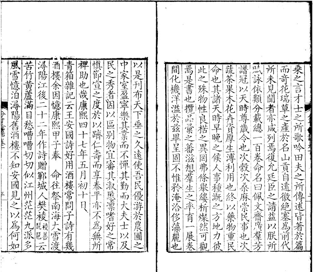 _分甘余话四卷__