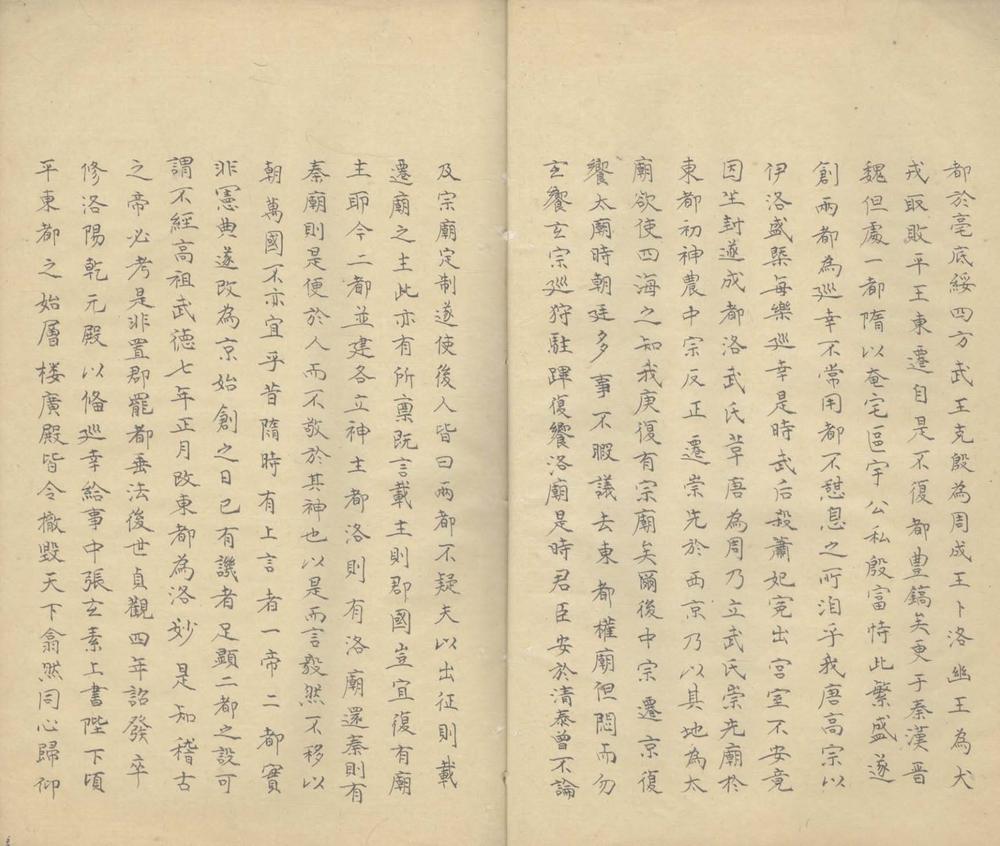 _刊误二卷__