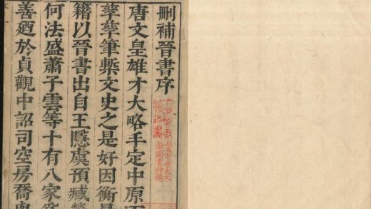 _删补晋书一百三十卷__