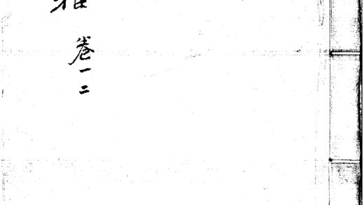 _别雅五卷__