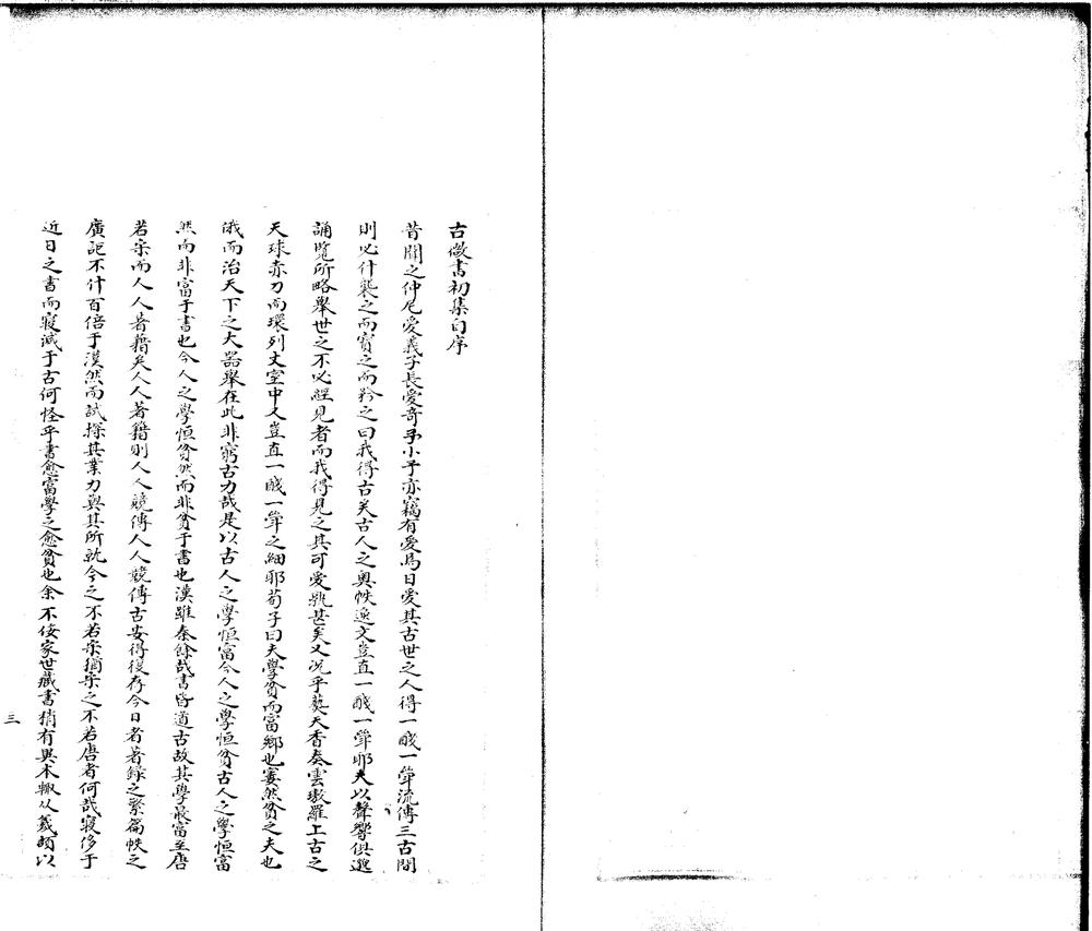 _删微三十六卷__