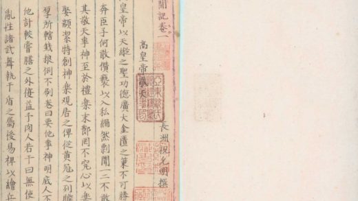 _前闻记一卷__