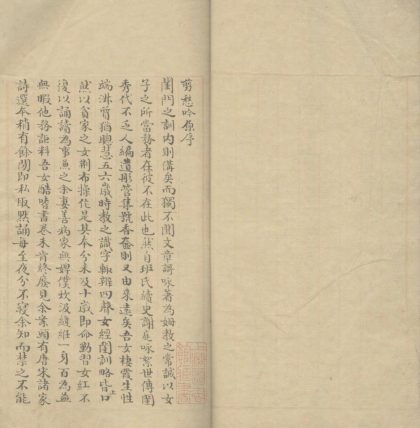 _剪愁吟一卷_version___