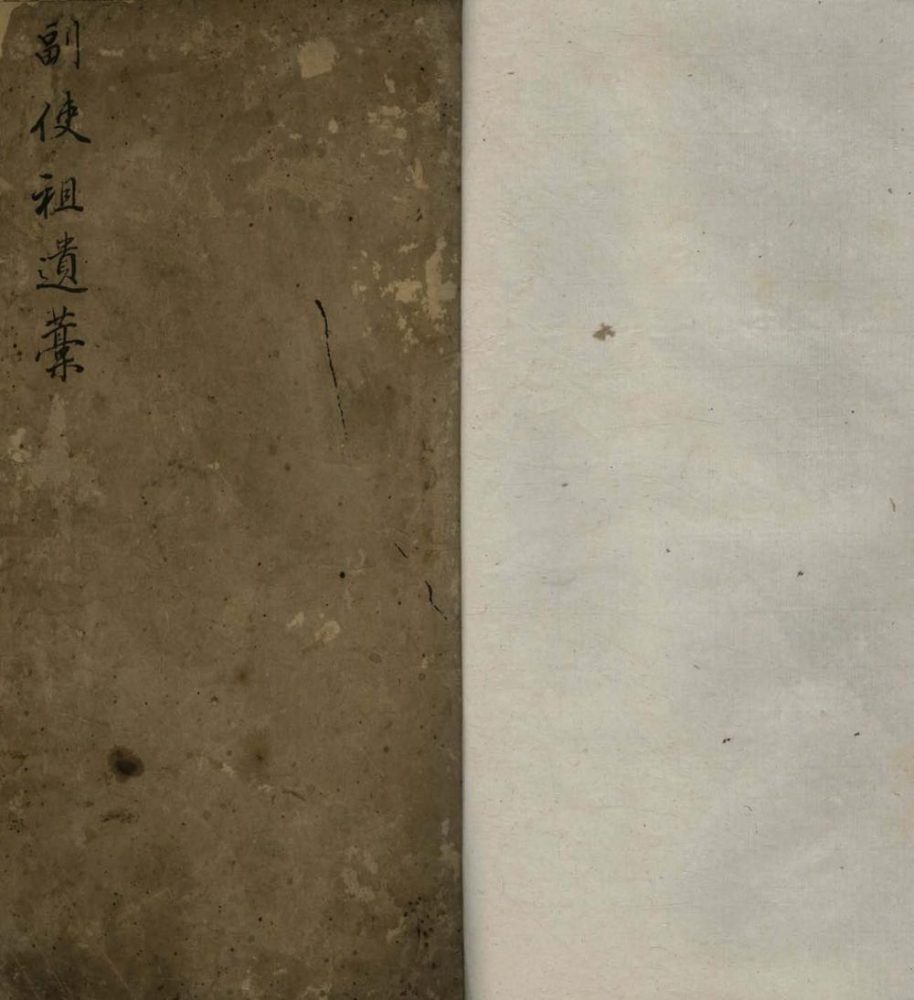_副使祖诗藳一卷__